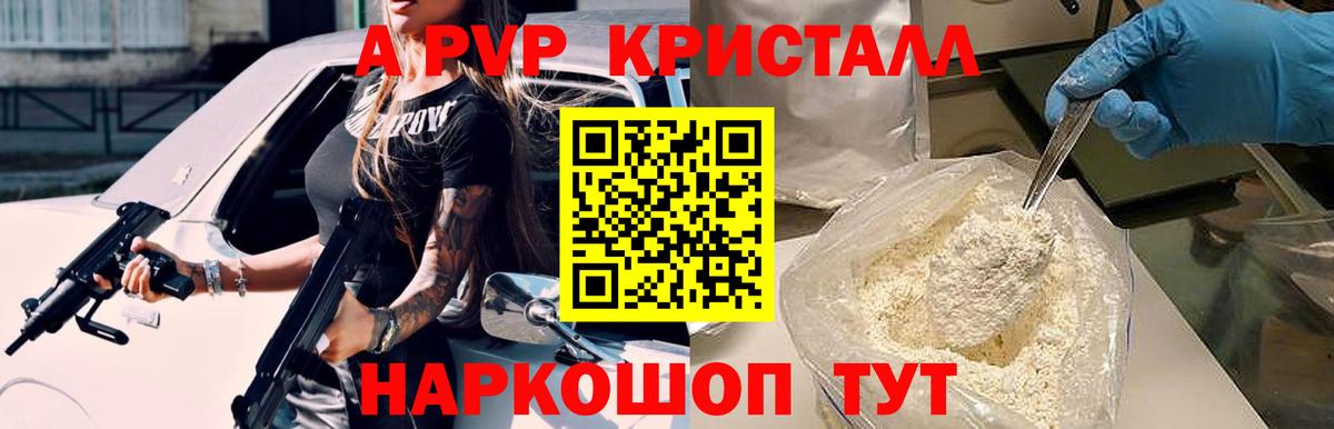 Альфа ПВП Соль Стрежевой