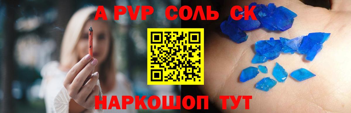 Alfa_PVP крисы CK  где купить наркоту  Стрежевой  Вход с VPN  APVP Соль  A PVP 