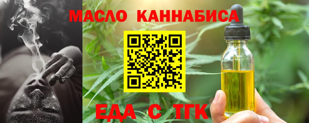 Стрежевой  Печенье с ТГК марихуана  Вход с VPN 