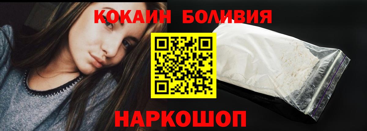 Кокаин  Кокаин FishScale  COCAIN Перу  Вход с VPN  Стрежевой 