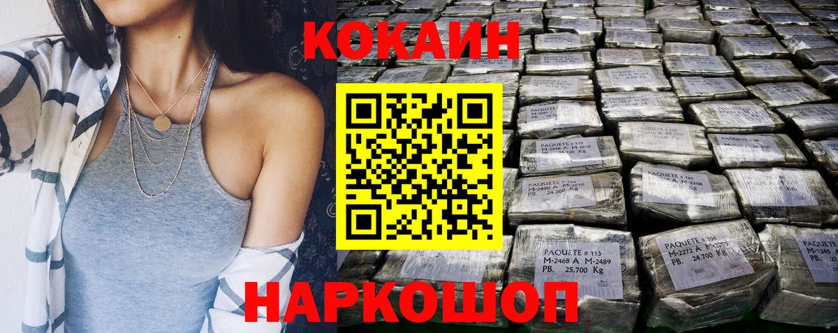КОКАИН Columbia Стрежевой