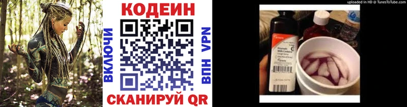 Кодеин напиток Lean (лин)  Стрежевой 