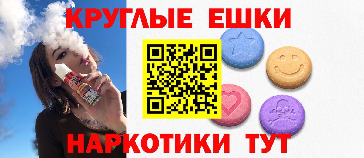 Стрежевой  Ecstasy  Вход с VPN  Ecstasy 280 MDMA 