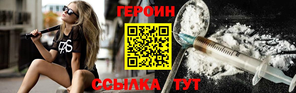 Стрежевой  Героин гречка  Вход с VPN 