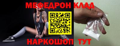 мефедрон Изобильный