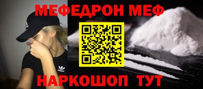 мефедрон Изобильный