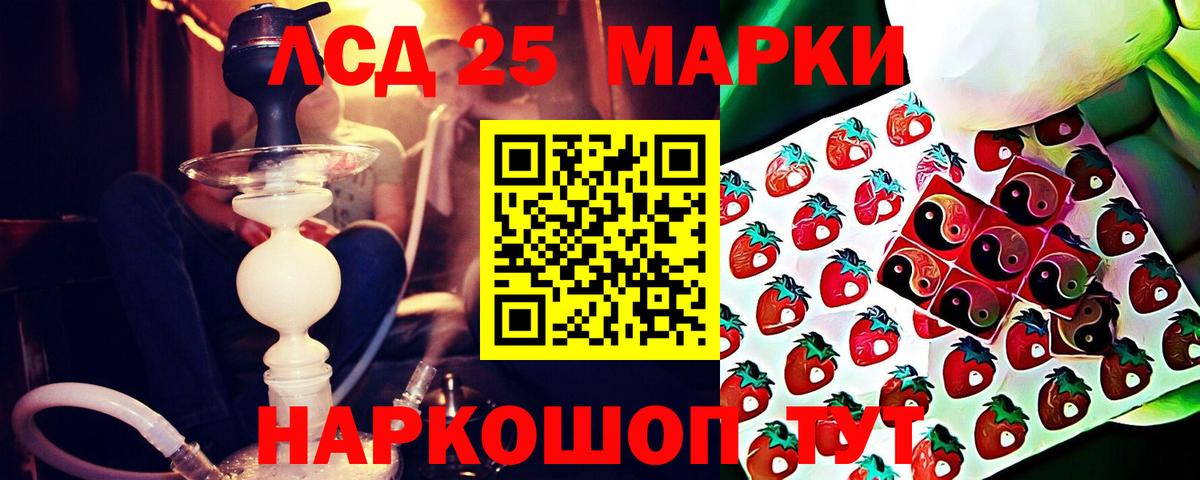 LSD-25 экстази ecstasy Стрежевой