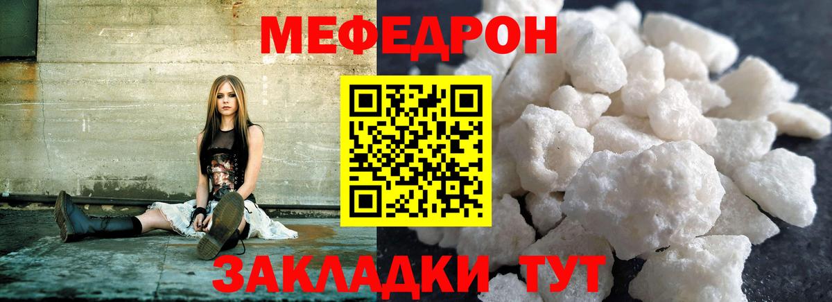 Меф  Вход с VPN  МЯУ-МЯУ  Стрежевой  МЕФ mephedrone 
