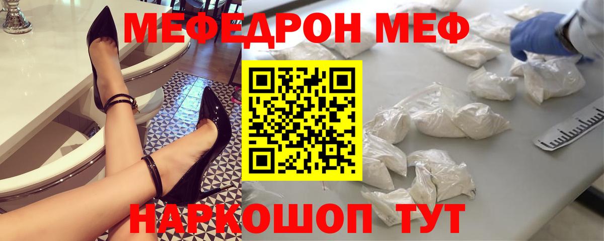 Мефедрон Стрежевой