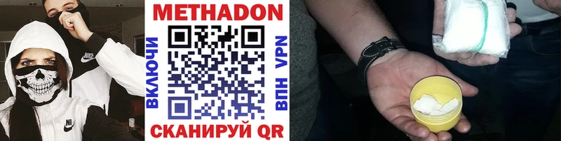 МЕТАДОН мёд  где можно купить   Стрежевой 