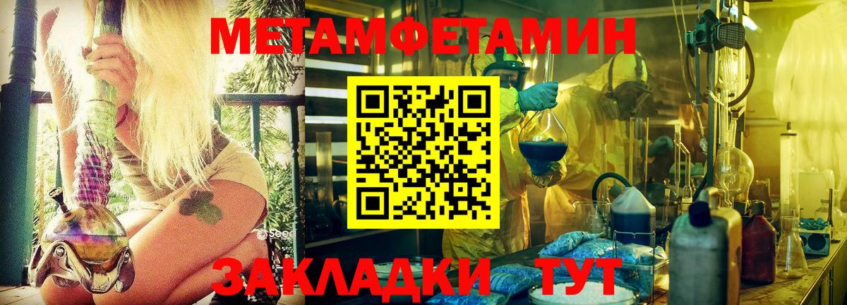 Метамфетамин витя  Вход с VPN  Стрежевой 