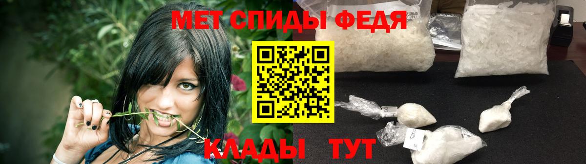 МЕТАМФЕТАМИН кристалл Стрежевой