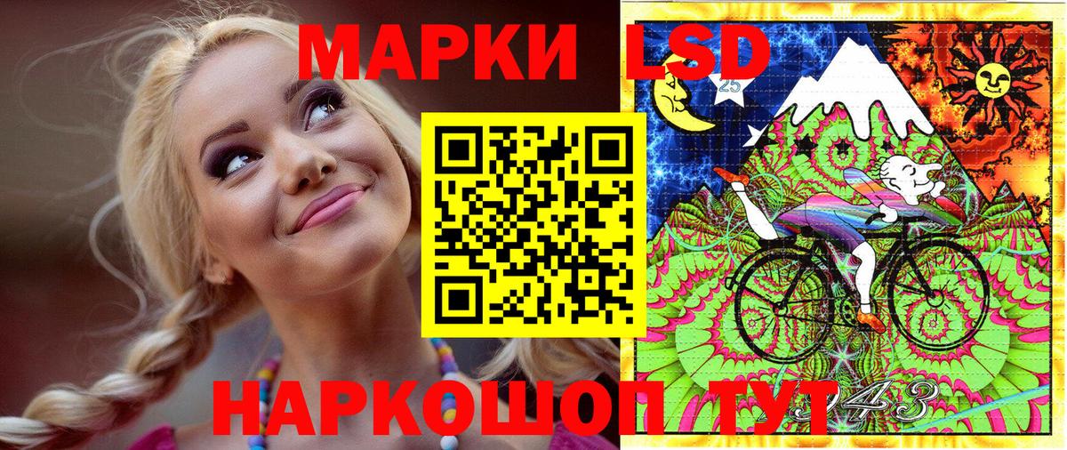 Наркотические марки 1,8мг  Вход с VPN  Стрежевой 