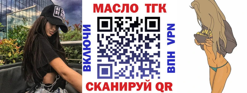 ТГК концентрат Стрежевой