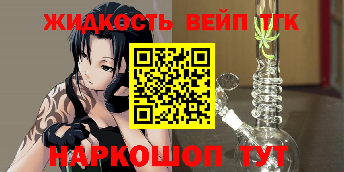 Стрежевой  ТГК гашишное масло  Вход с VPN 