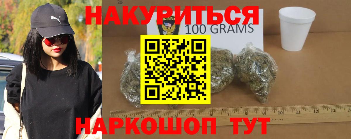 МАРИХУАНА гибрид  Вход с VPN  Стрежевой  Конопля Ganja  Шишки марихуана ГИДРОПОН 